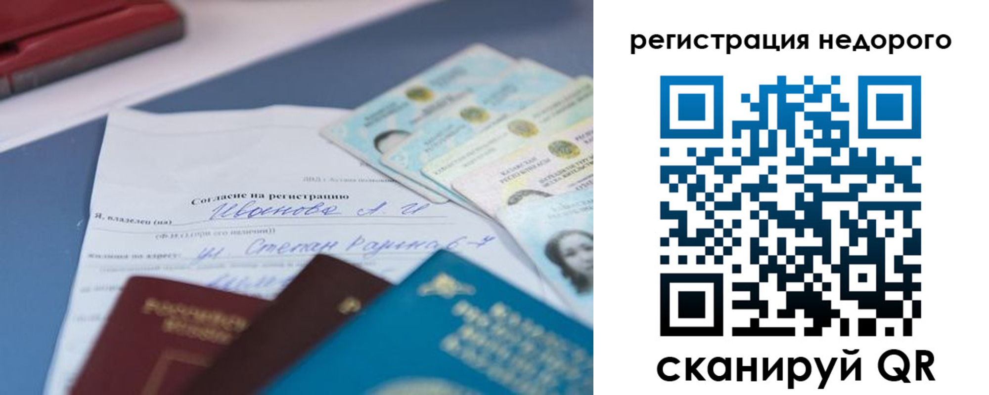 временная регистрация в квартире в Чебоксарах