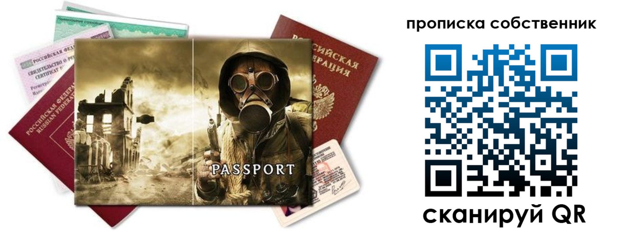 временная регистрация законно в Чебоксарах