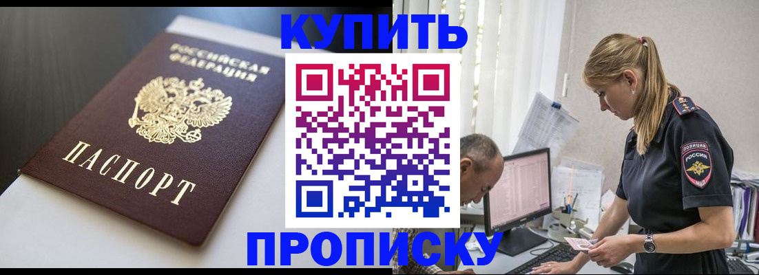 временная регистрация в квартире в Чебоксарах
