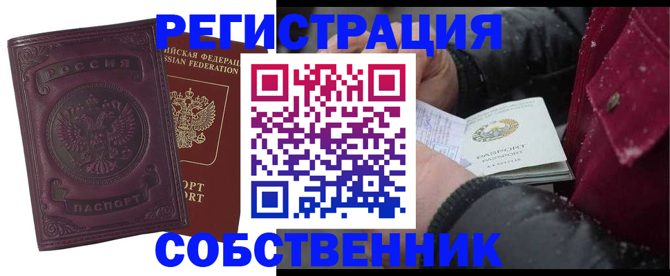 временная регистрация 2025 в Чебоксарах