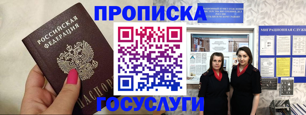 временная регистрация в квартире в Чебоксарах