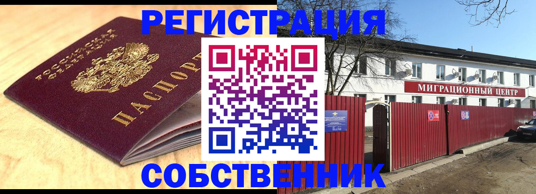 временная прописка в Чебоксарах