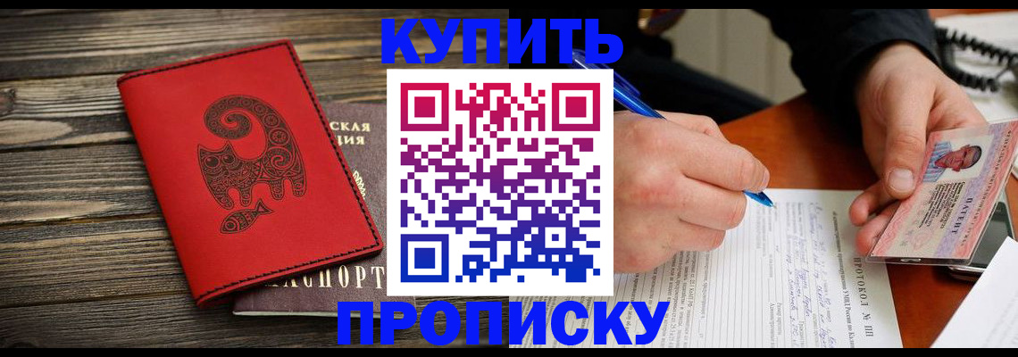 временная регистрация 2025 в Чебоксарах